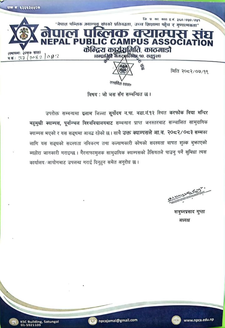 Renewal of Membership of Karfok Bidya Mandir Multiple Campus with Nepal Public Campus Association